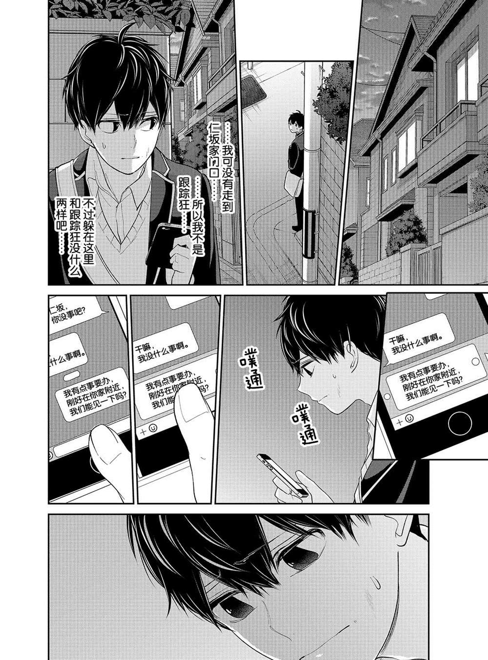 第202话4