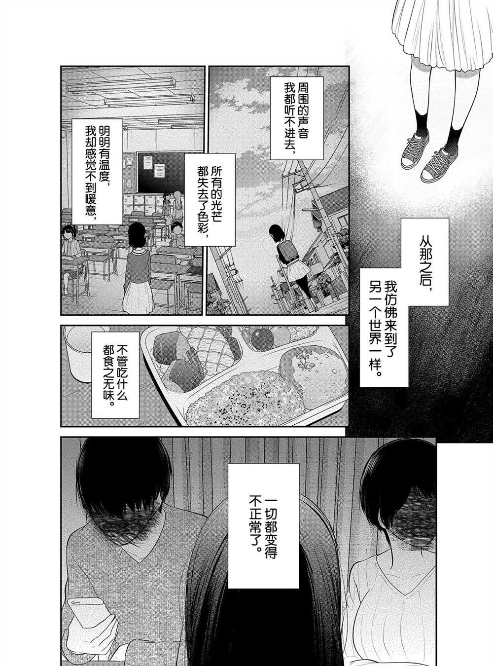 第256话3