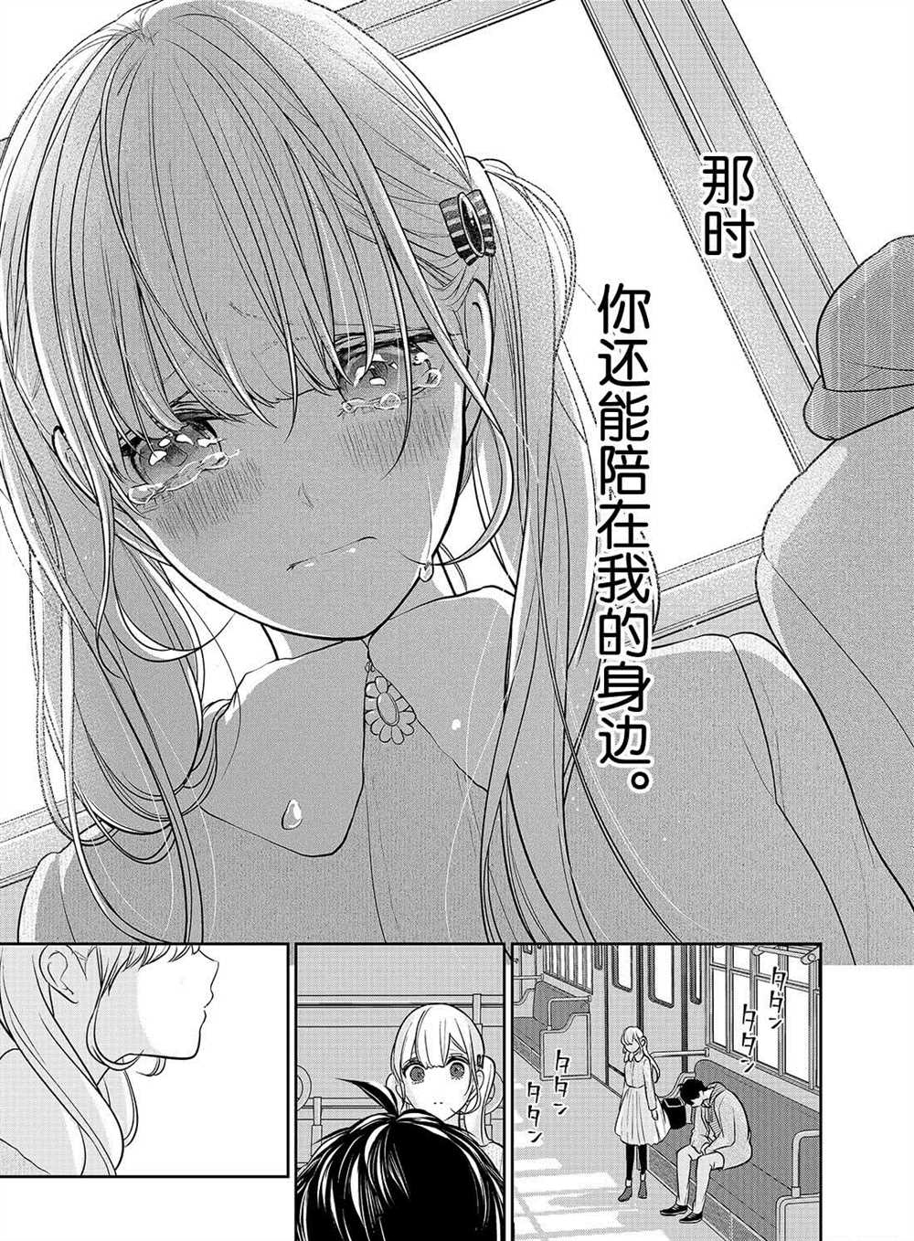 第234话3