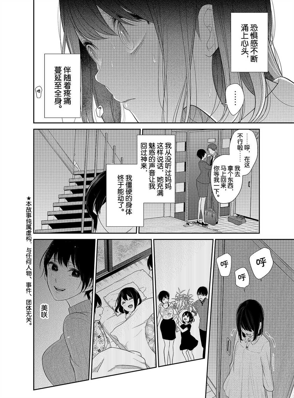 第256话1