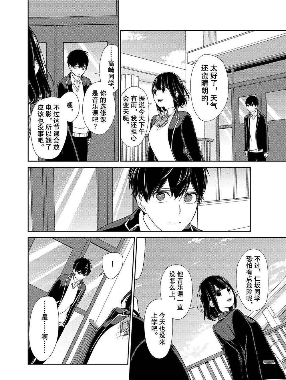 第203话3