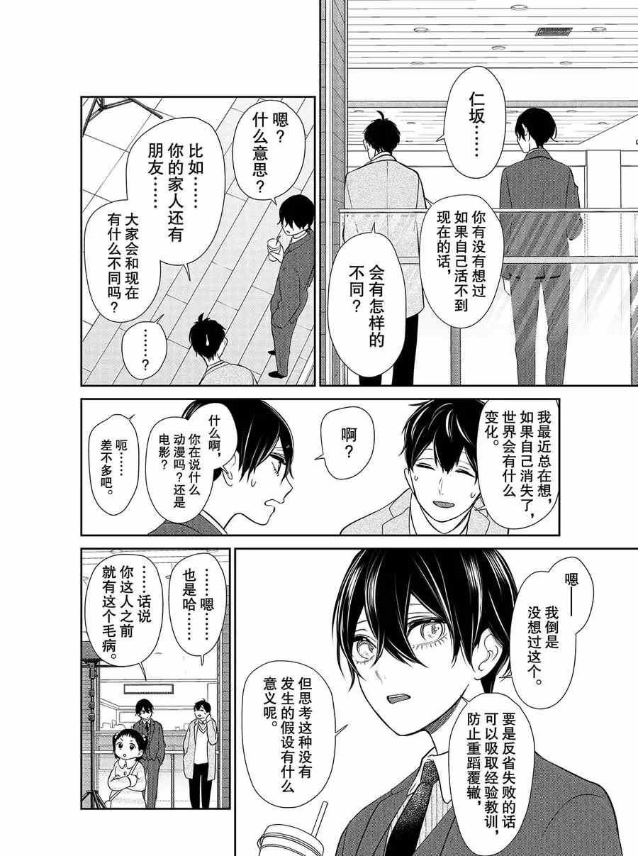 第271话4