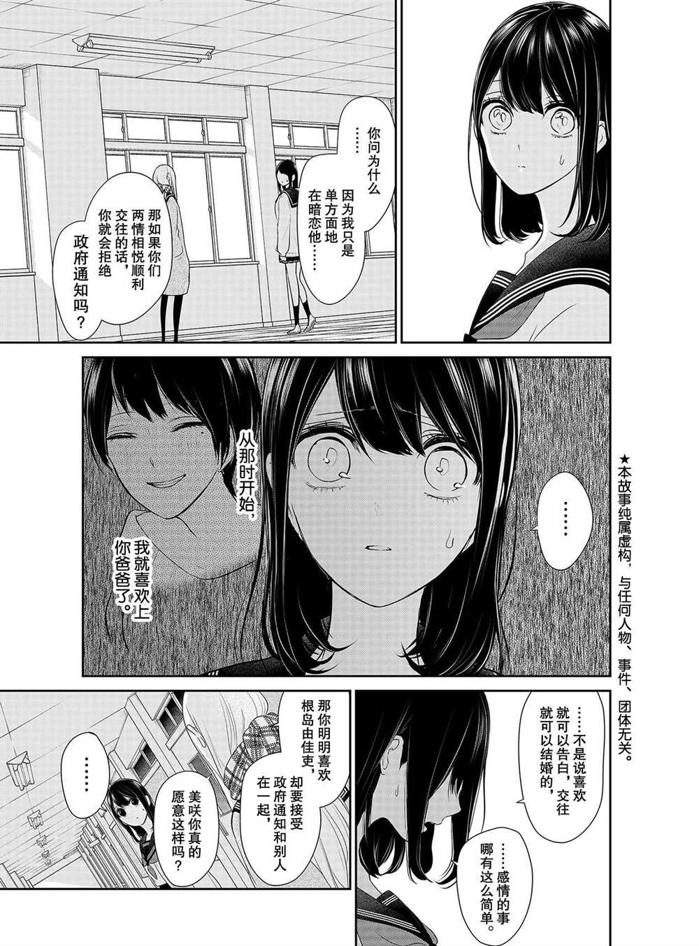 第259话1