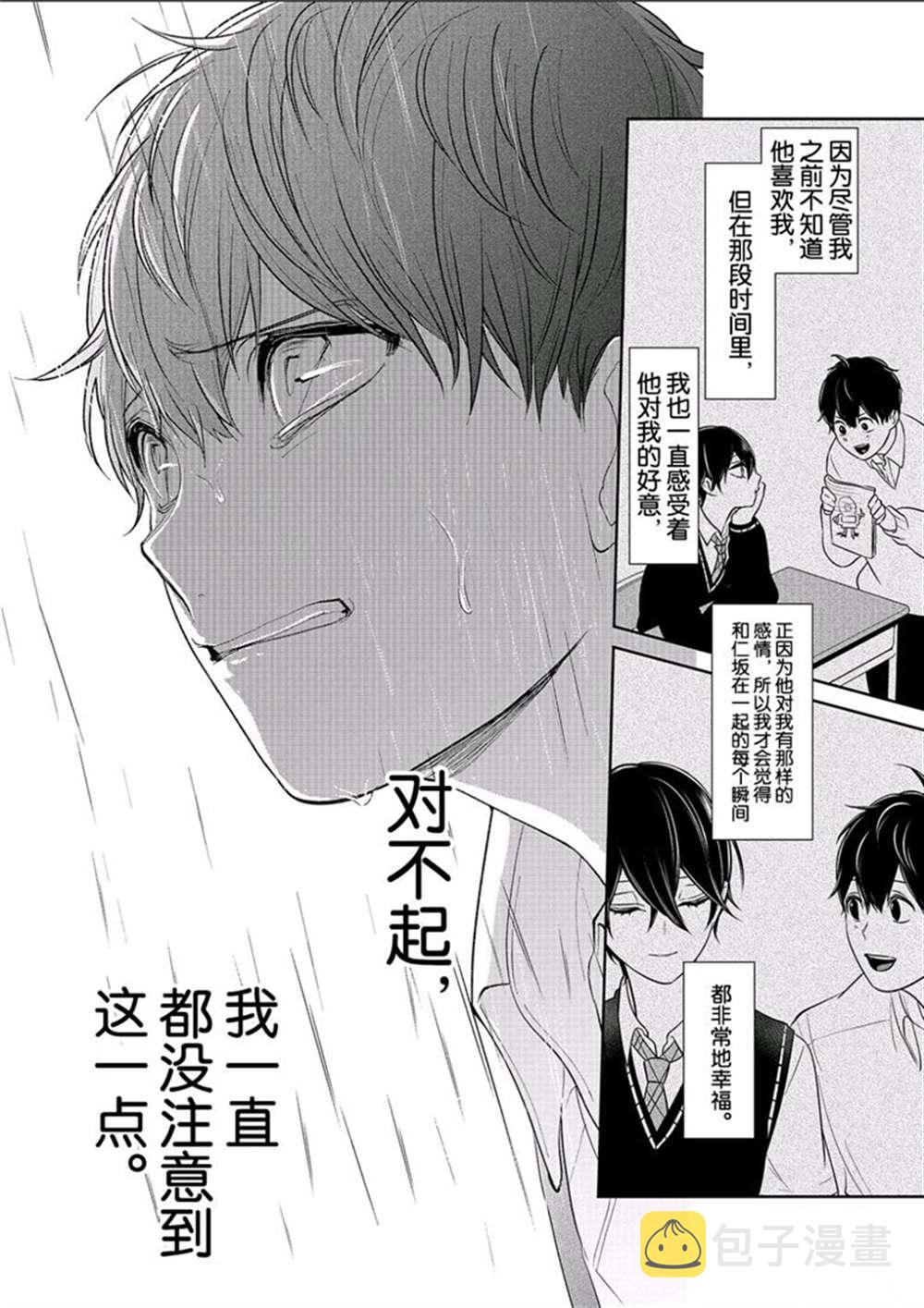 第207话3