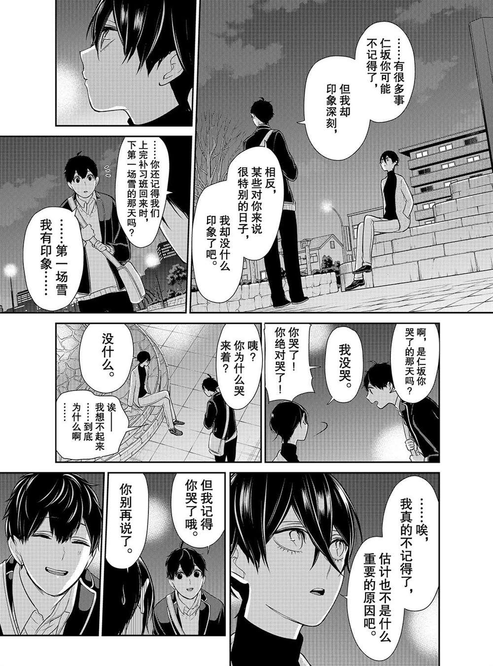 第213话4