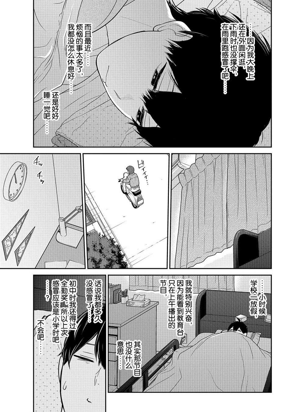 第215话3