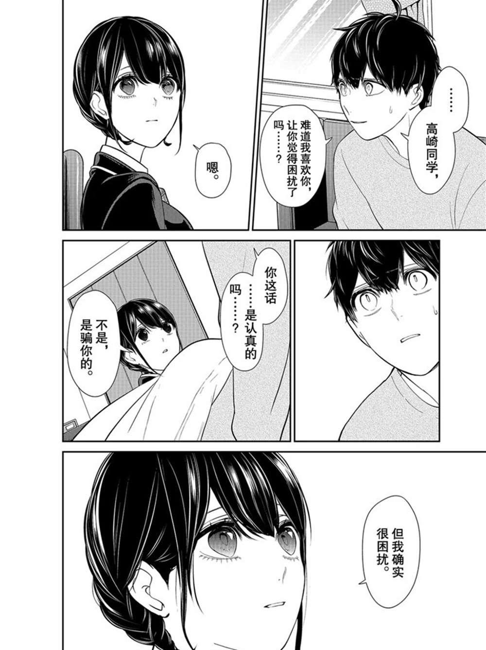 第219话4