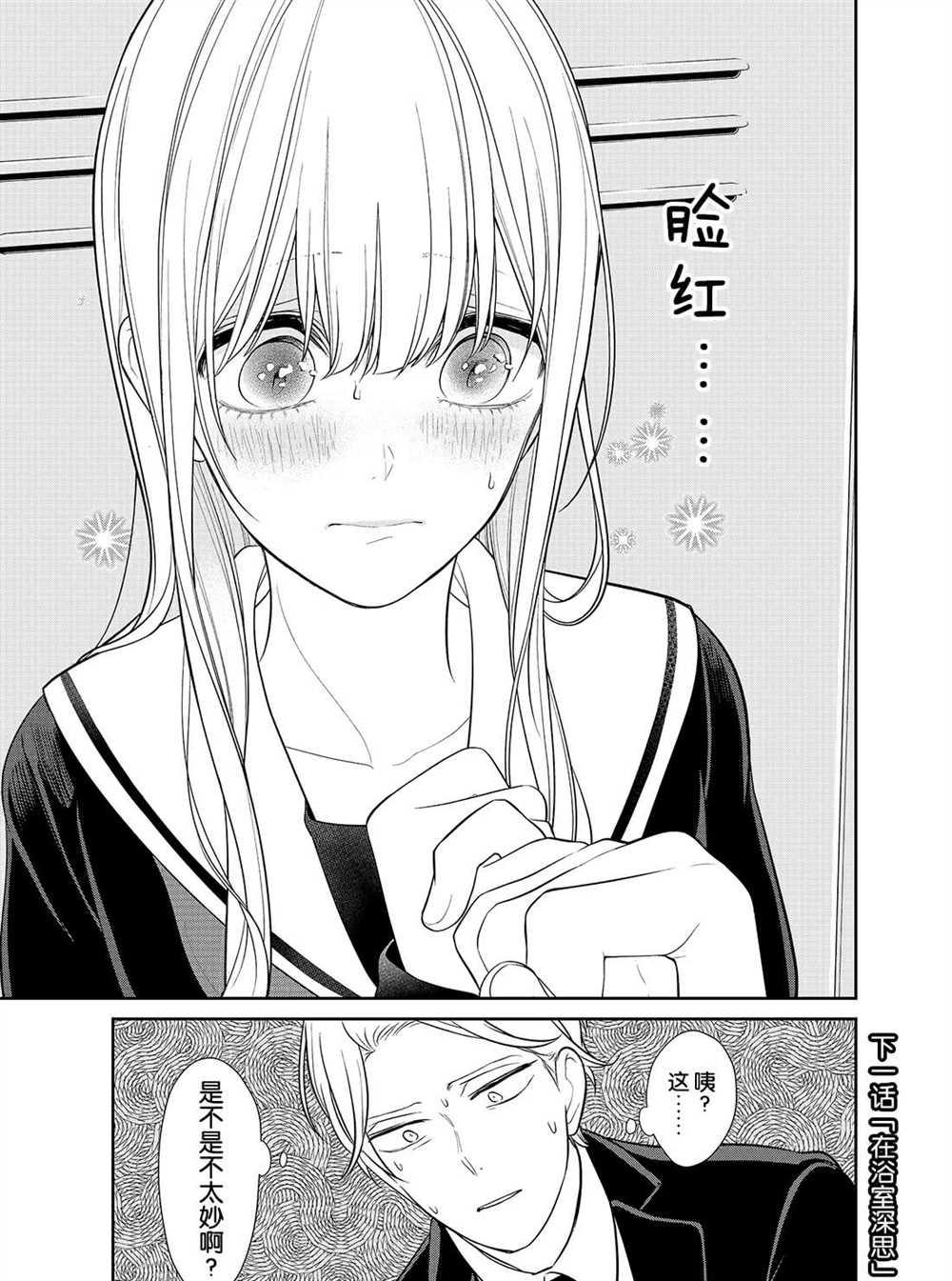 第239话4