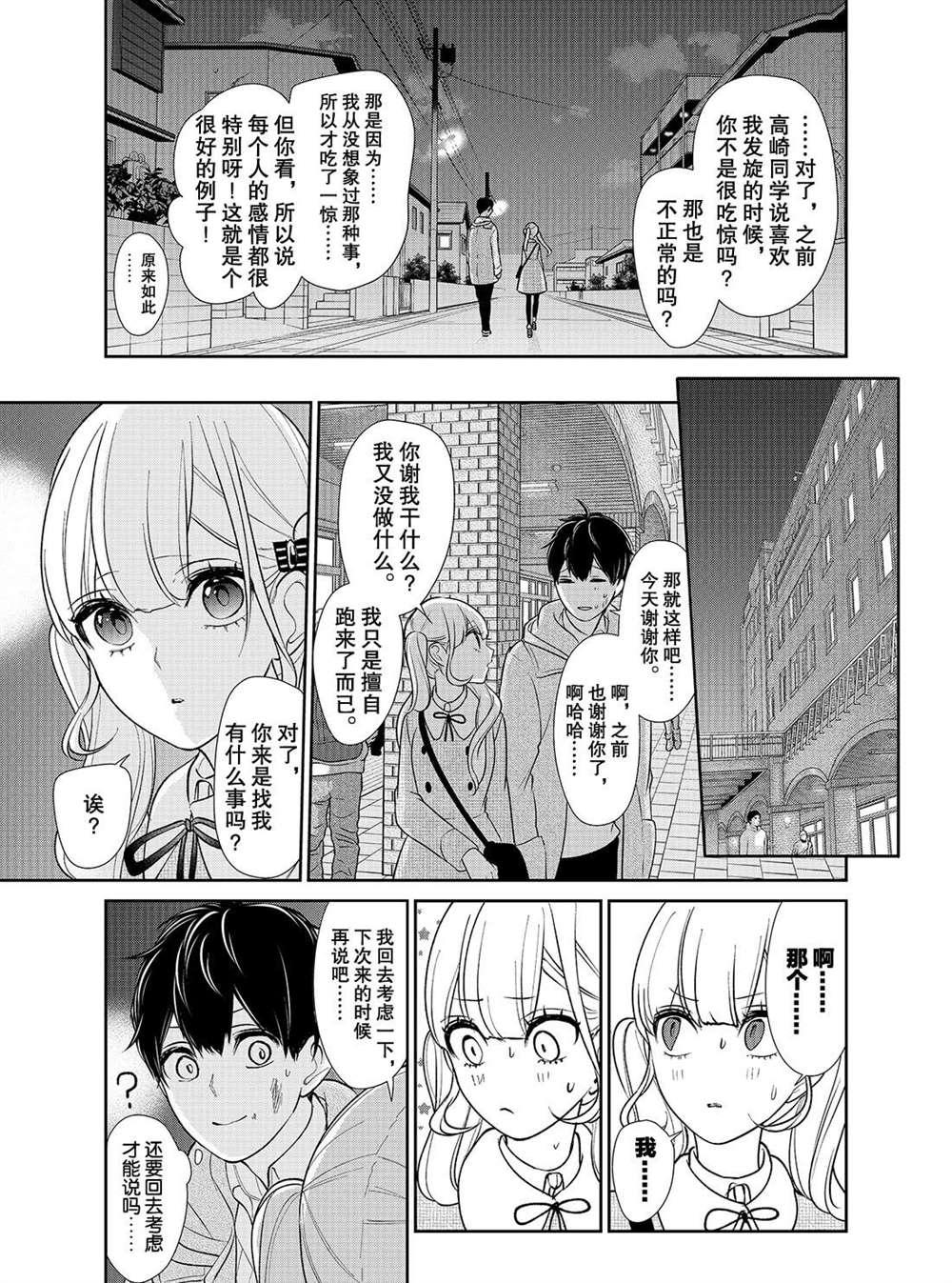 第201话1