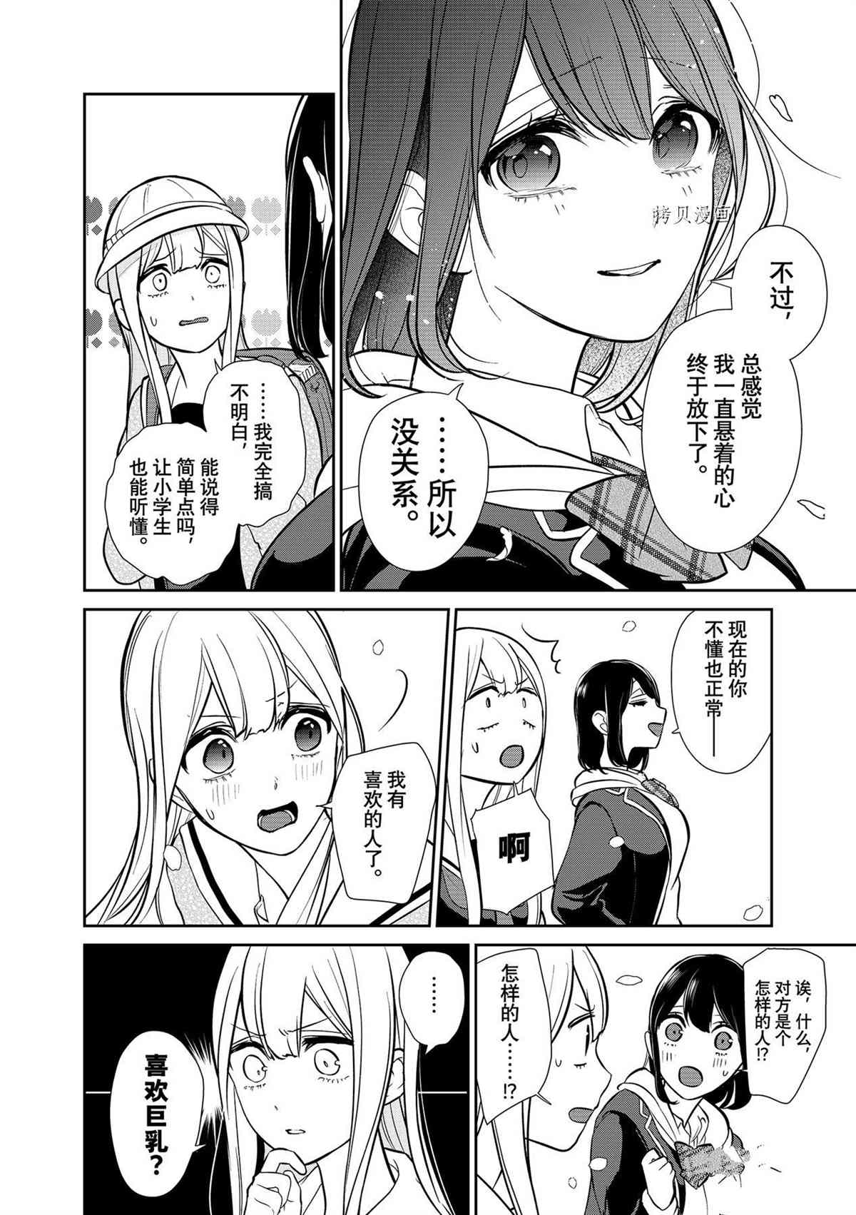 第288话3