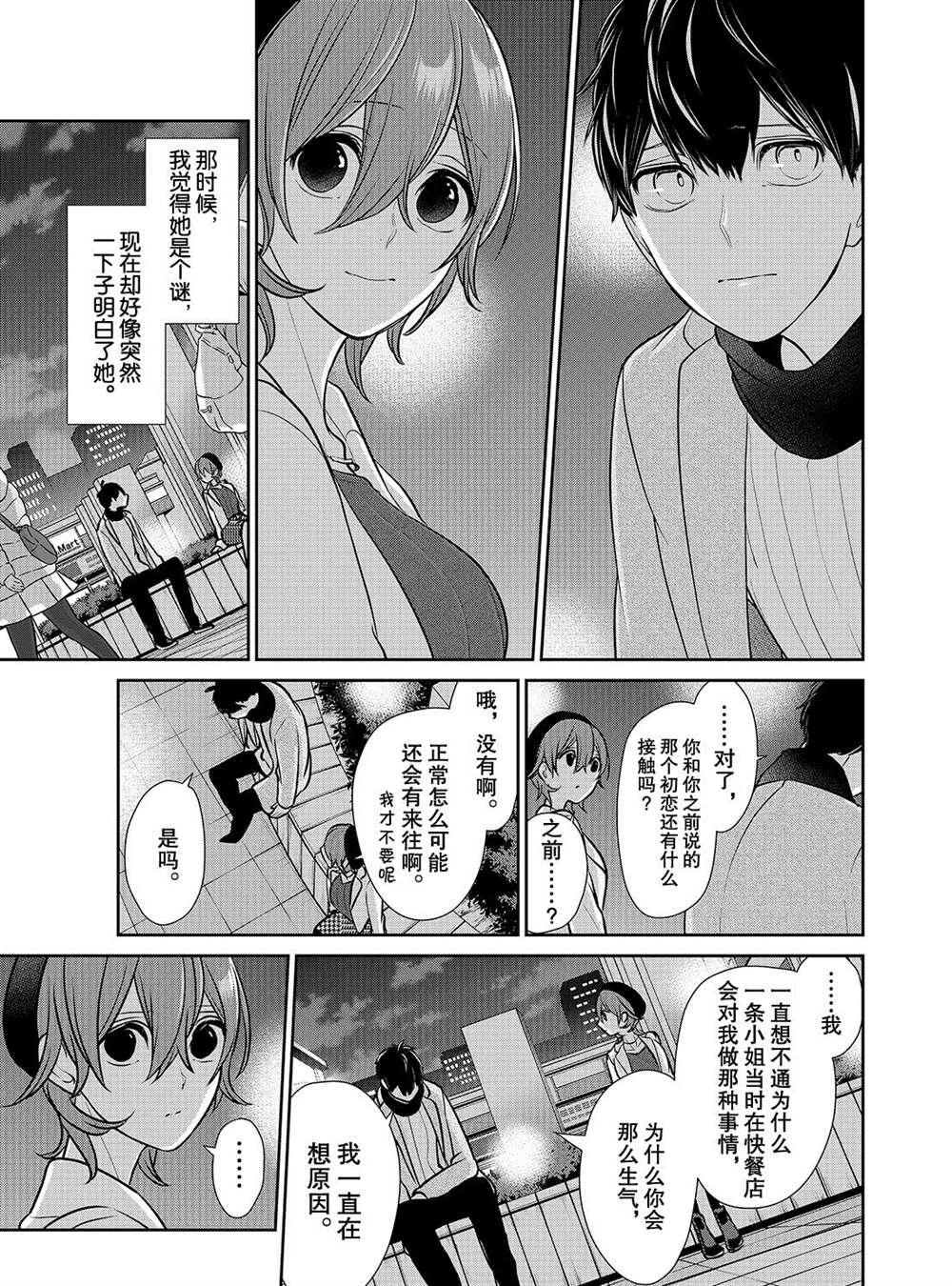 第230话4