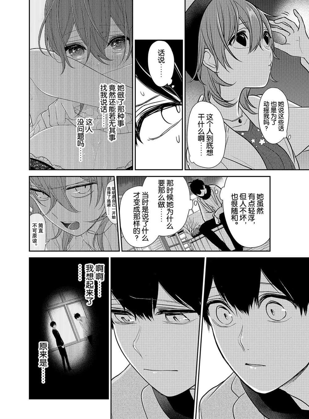 第230话3