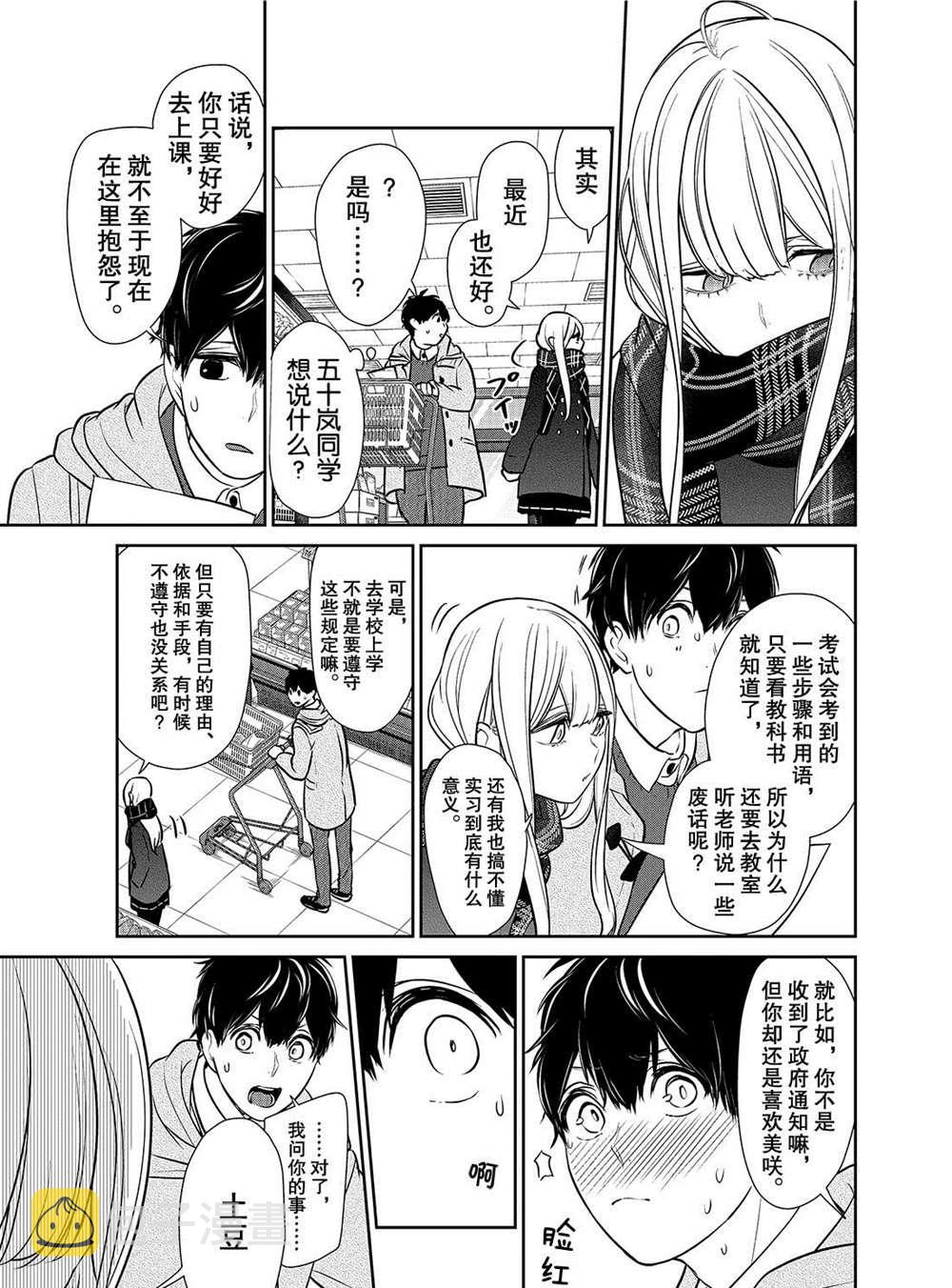 第222话2