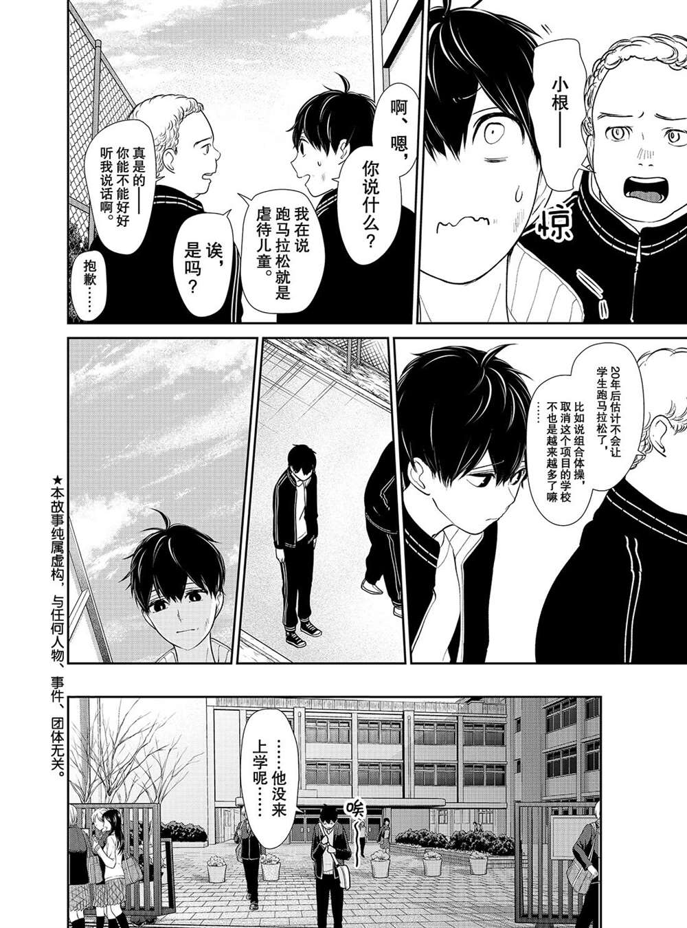 第202话2