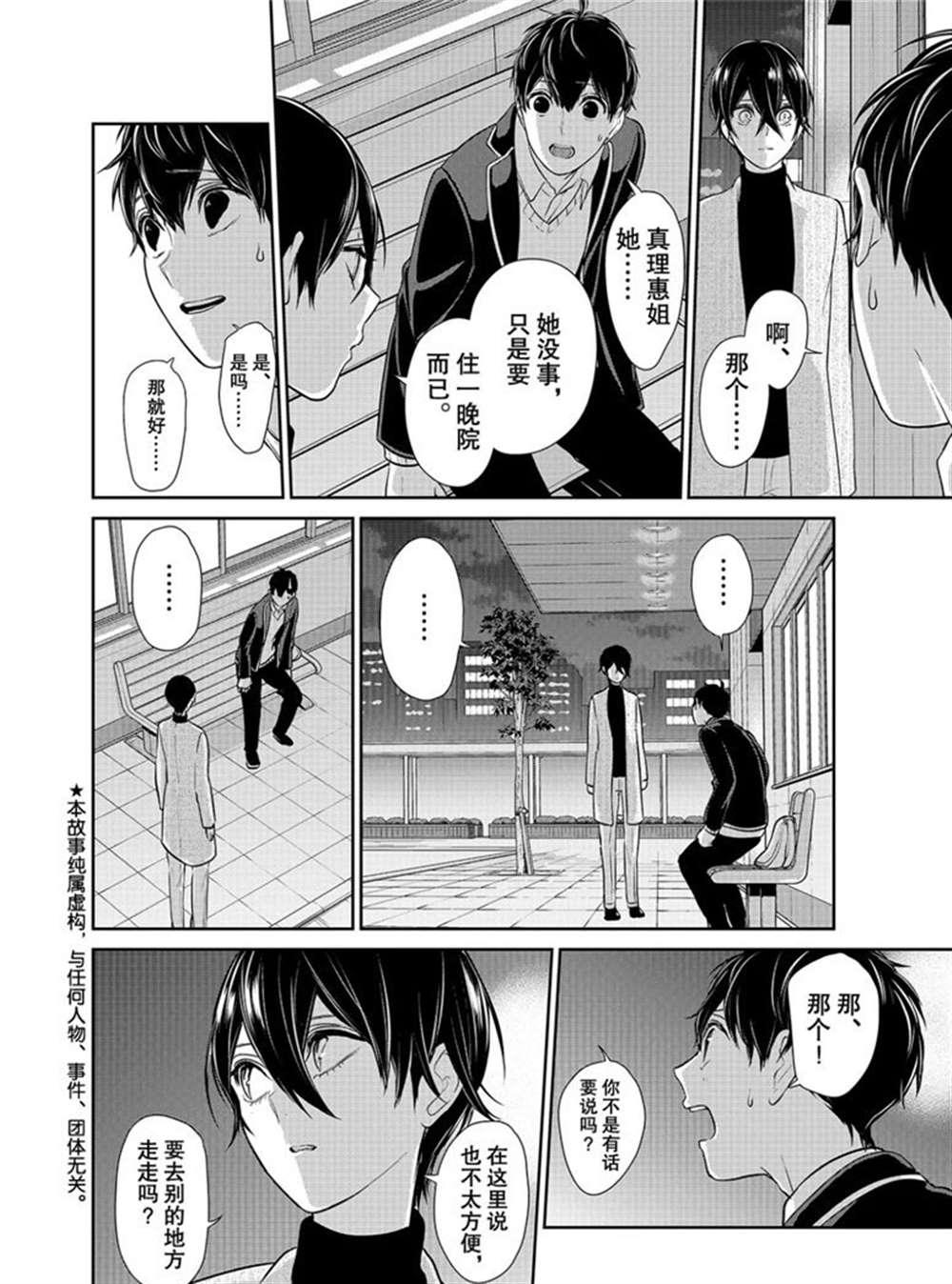 第211话2