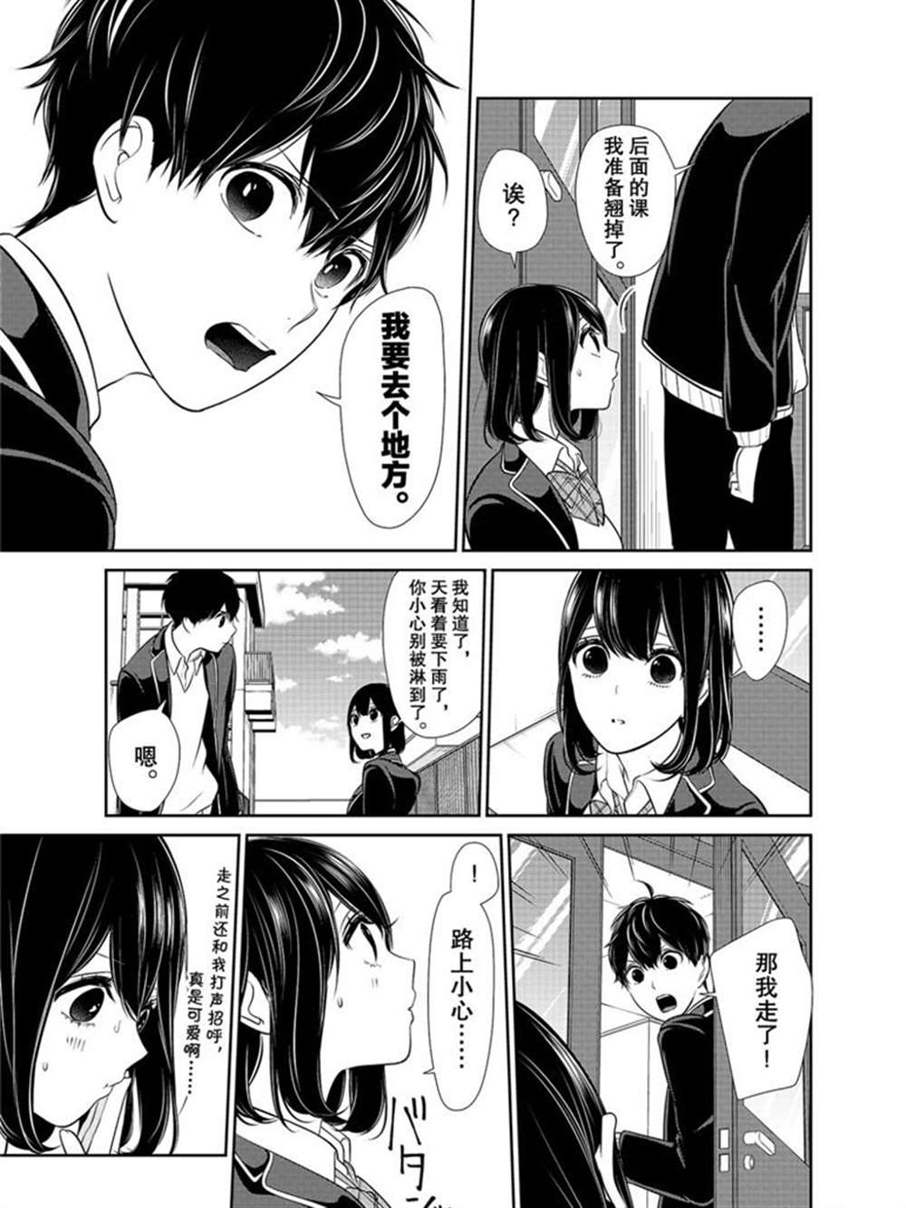 第206话2