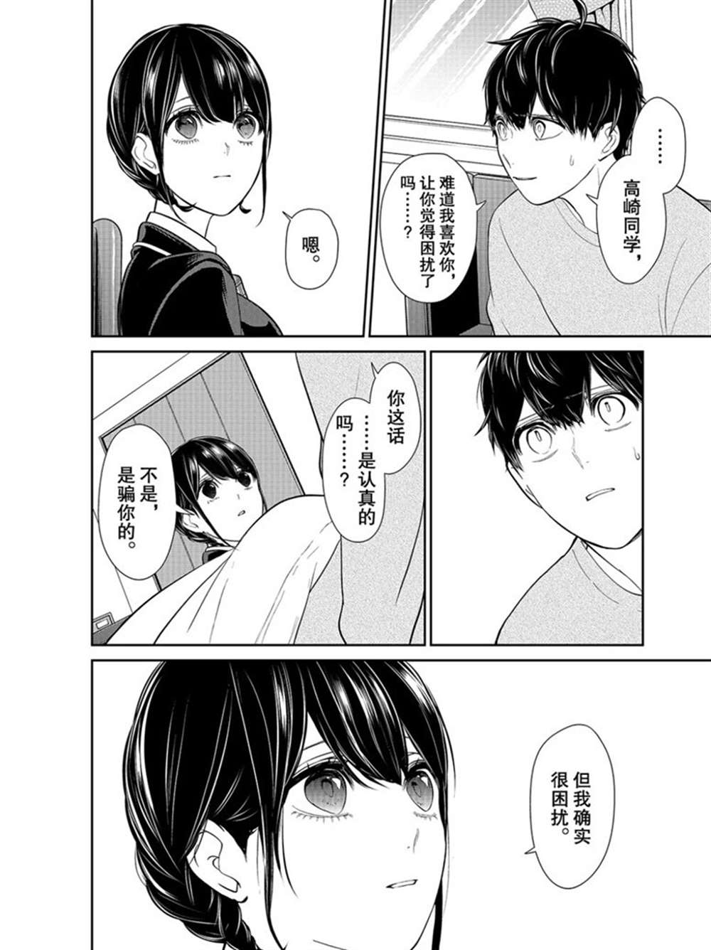 第219话4