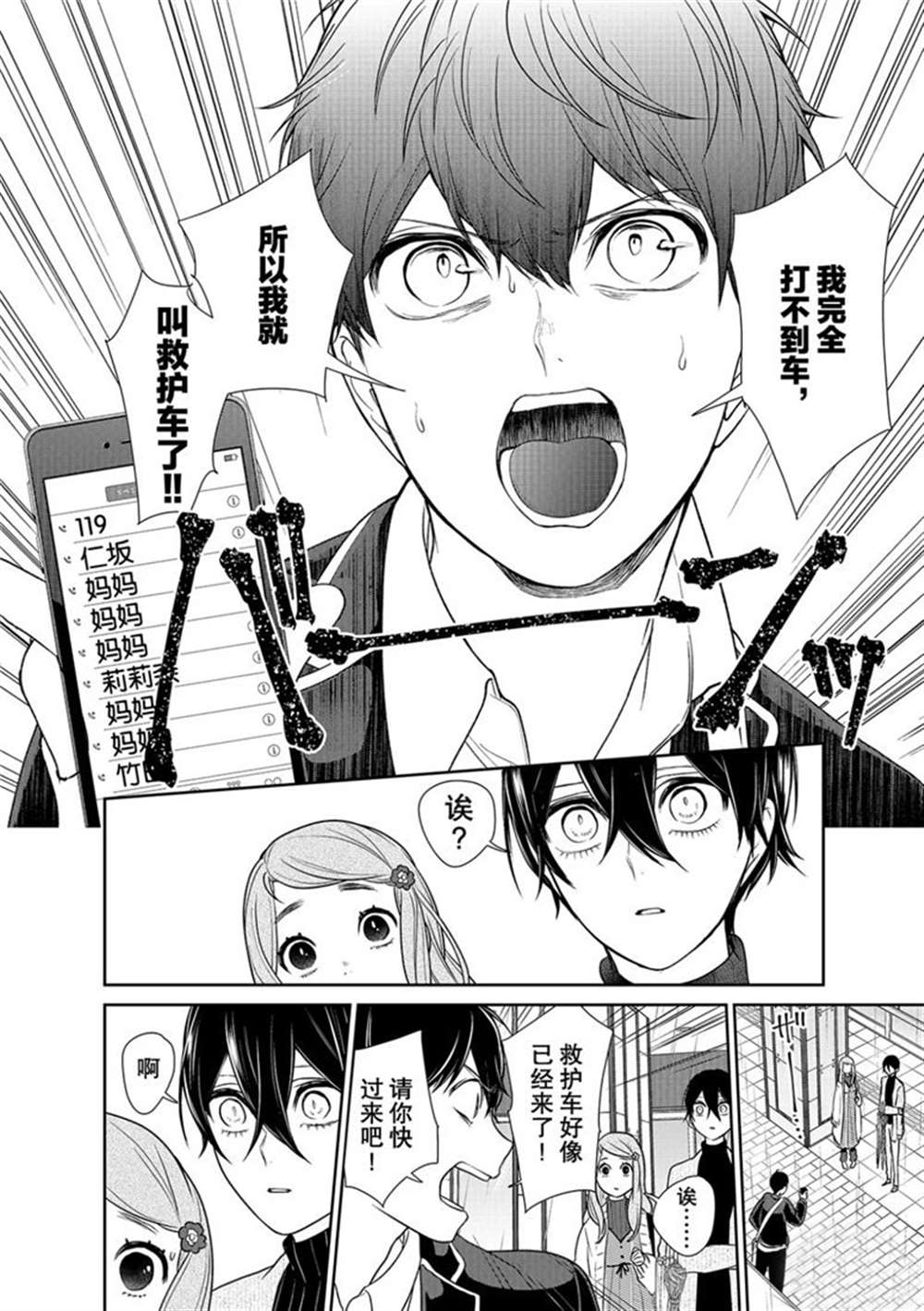 第209话4