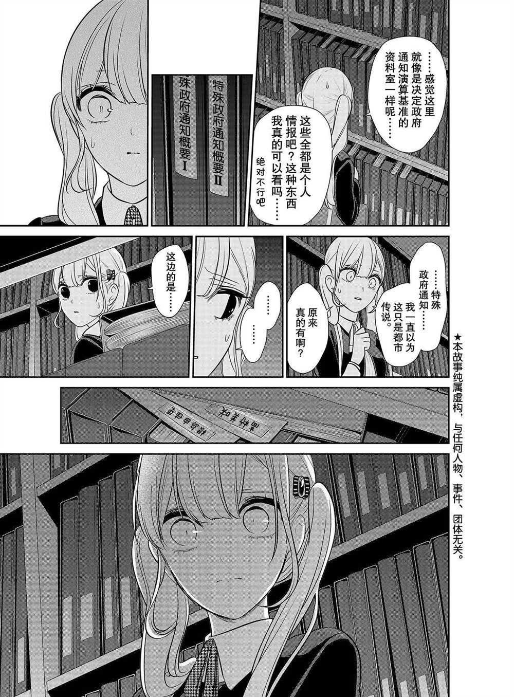 第253话1