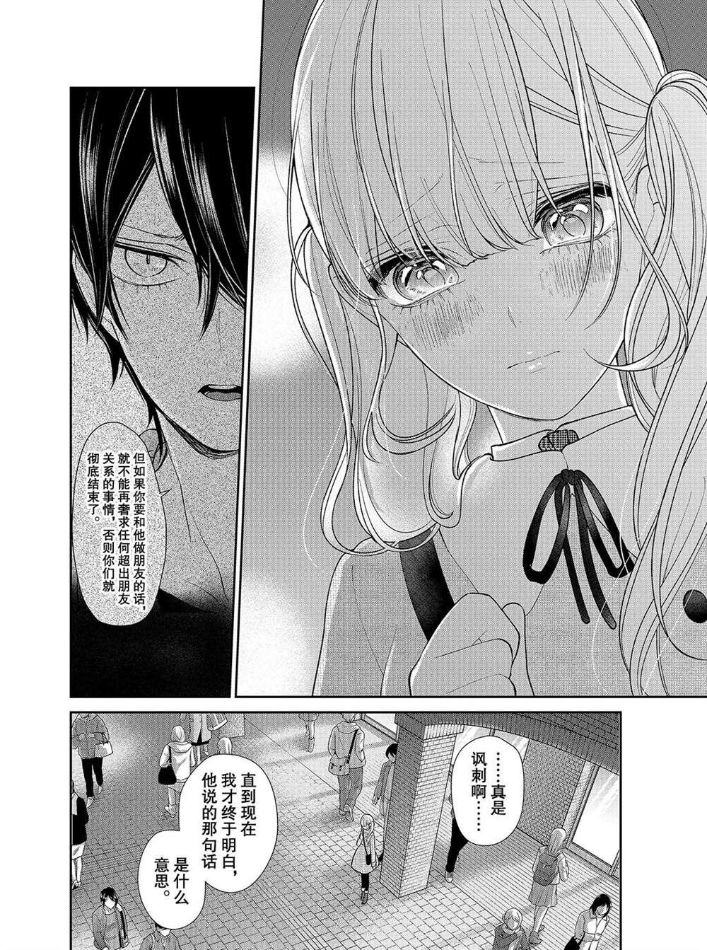 第201话4
