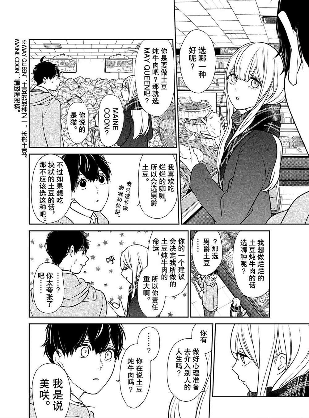 第222话3