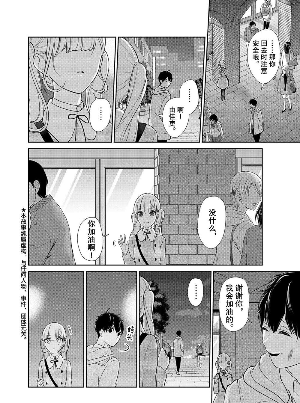 第201话2