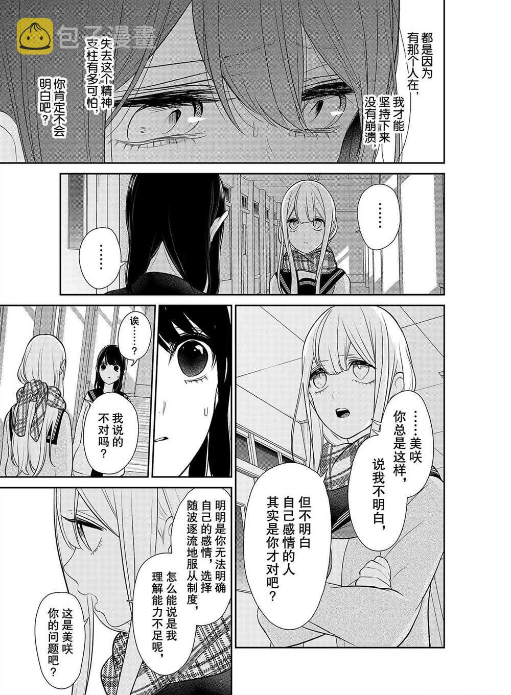 第259话3