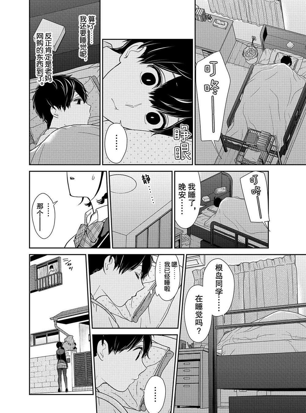 第215话4