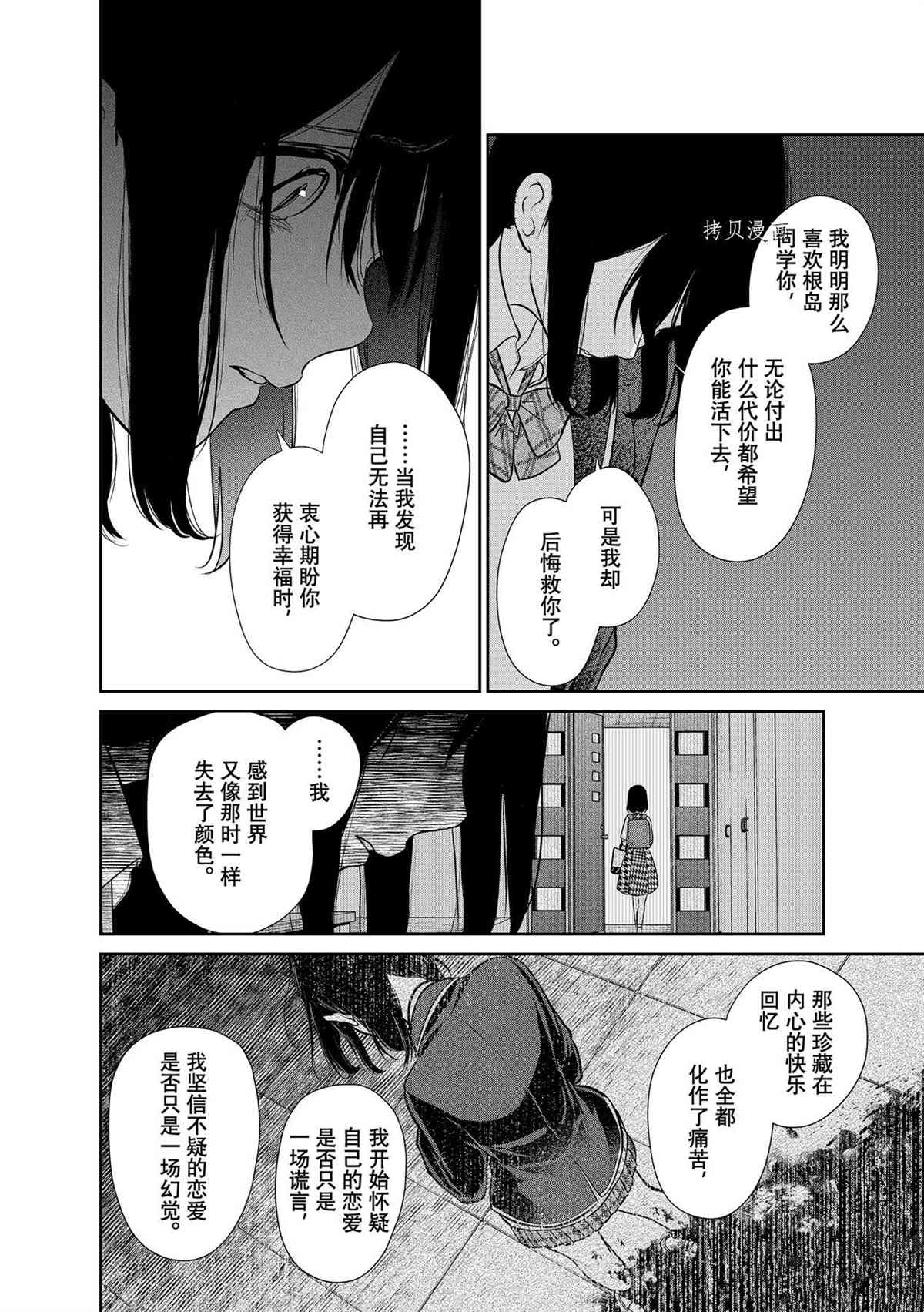 第284话2
