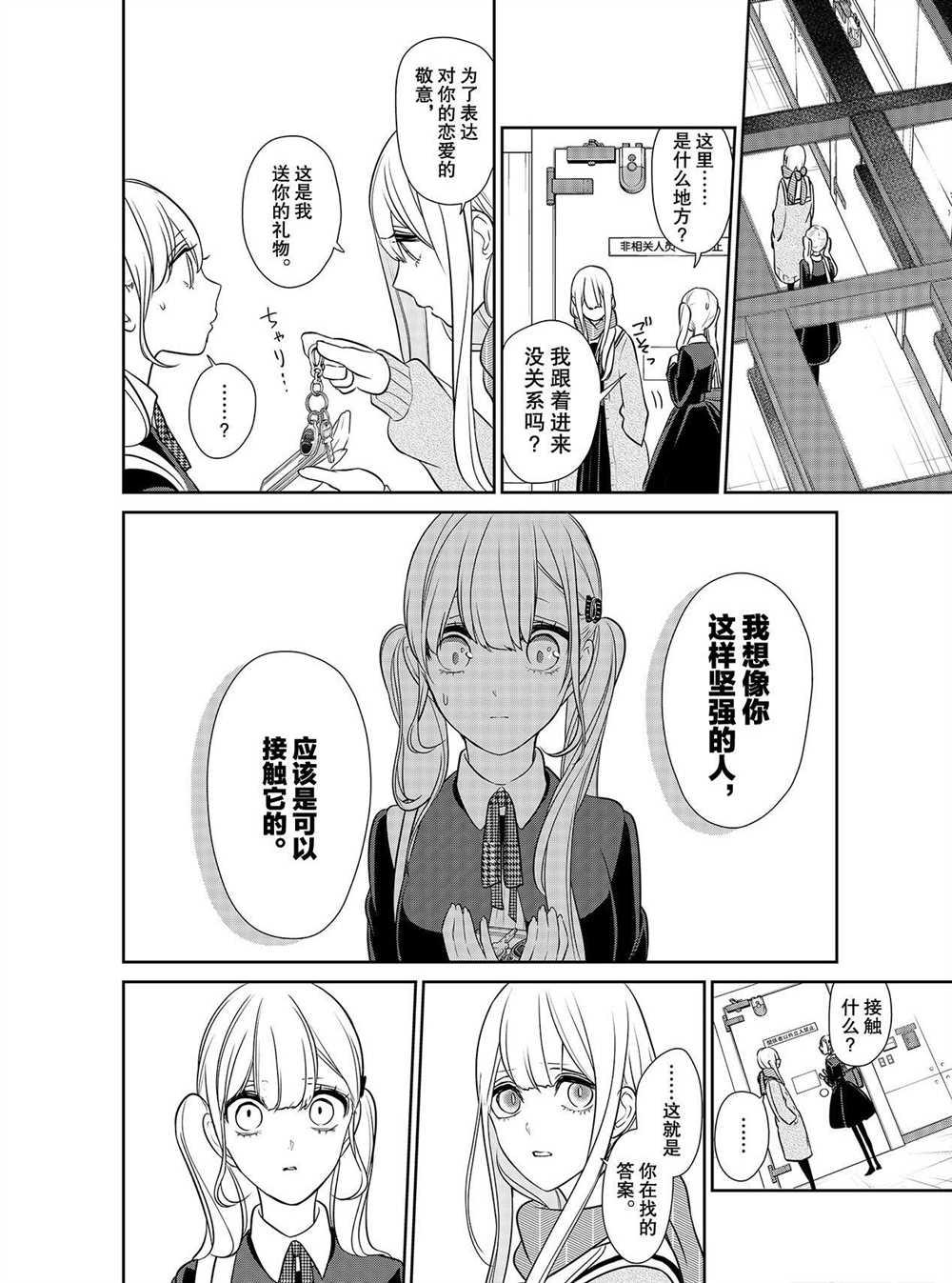 第251话4