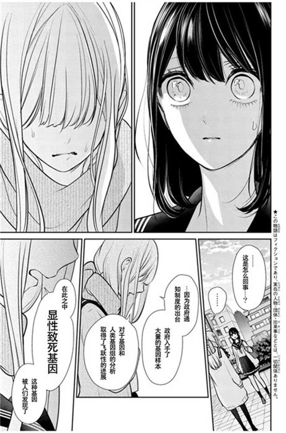第261话1