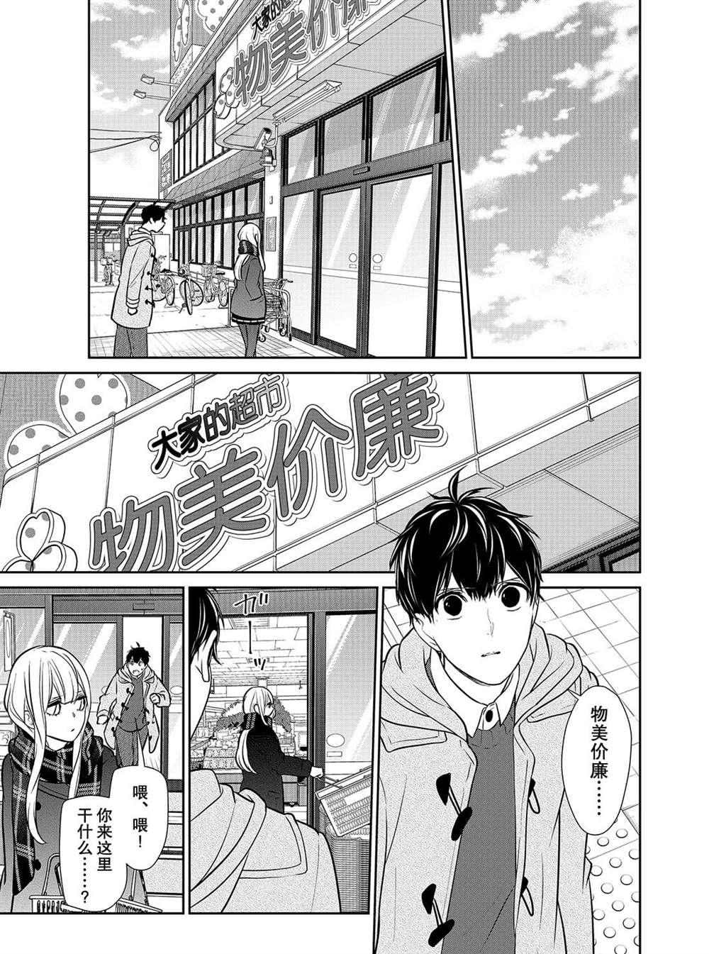 第221话4