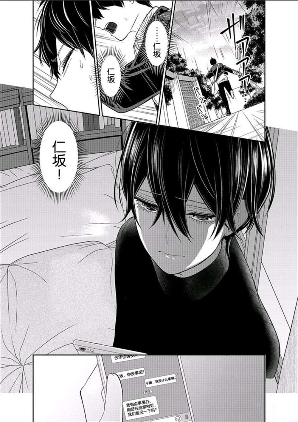 第207话4