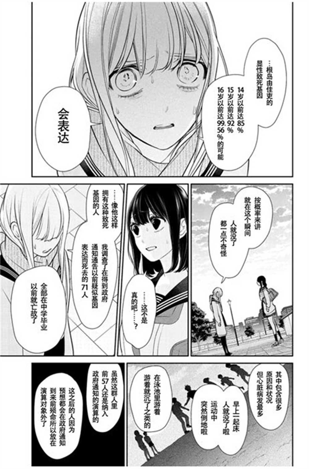 第261话3