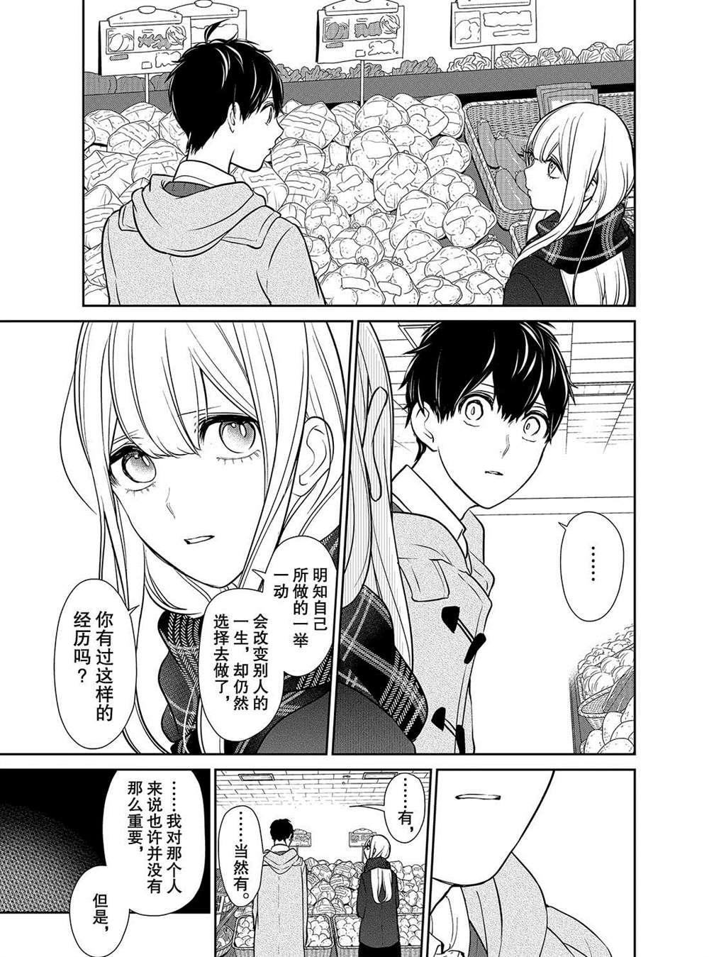 第222话4