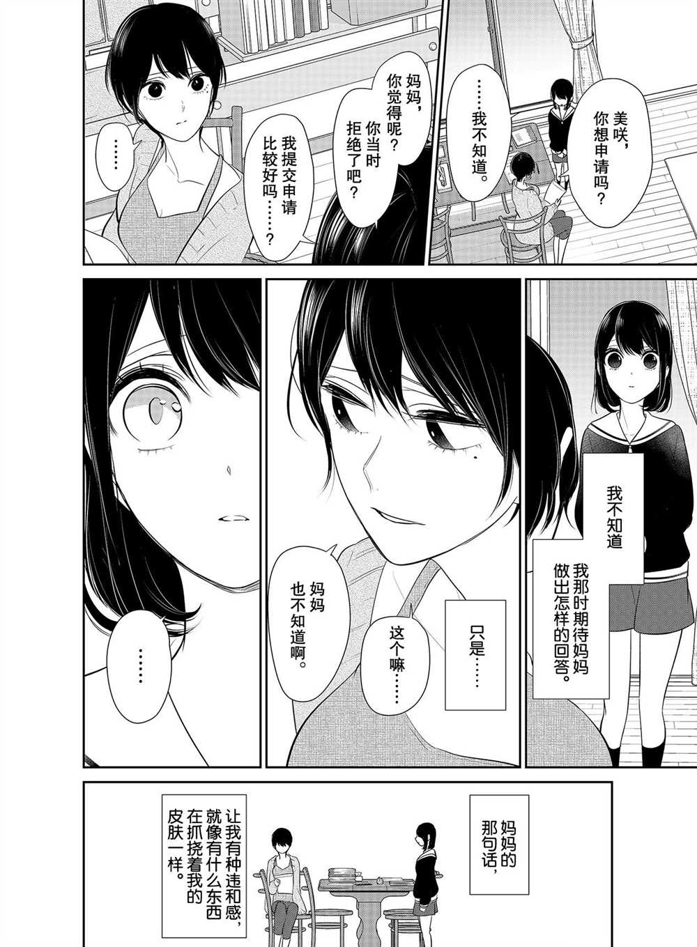 第255话3