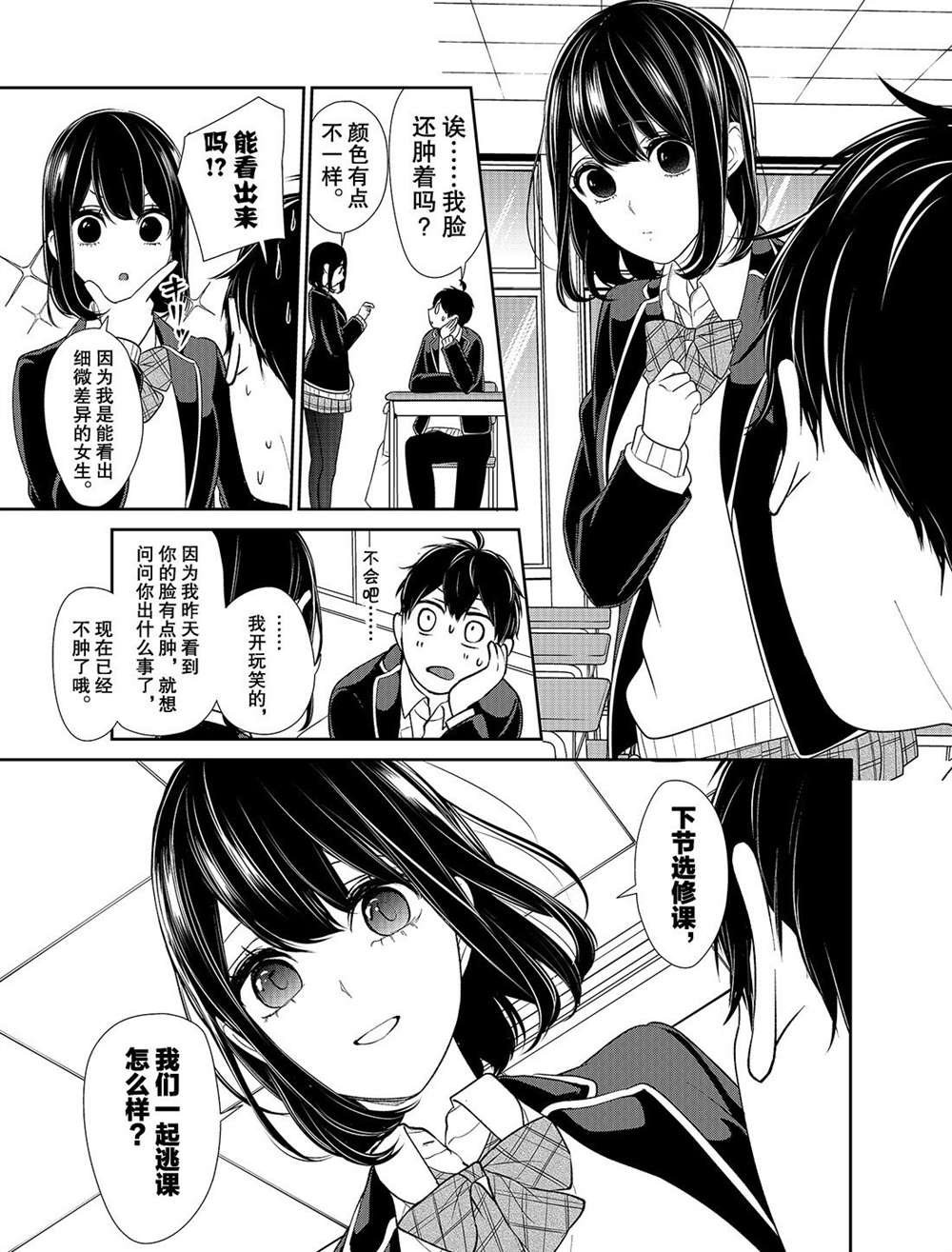 第203话2