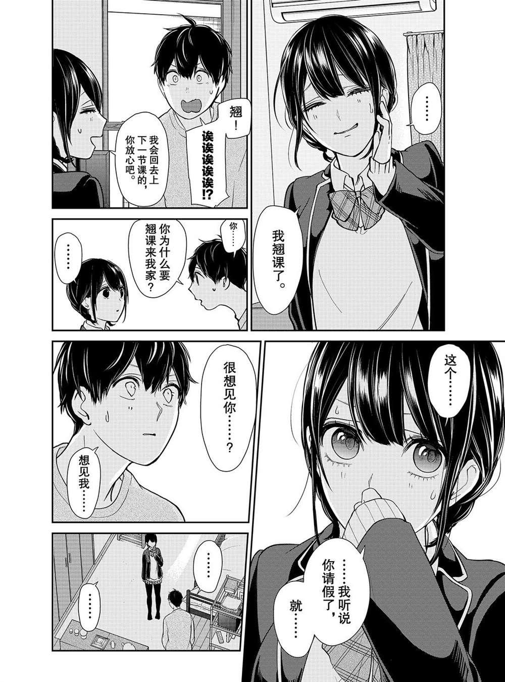 第216话1