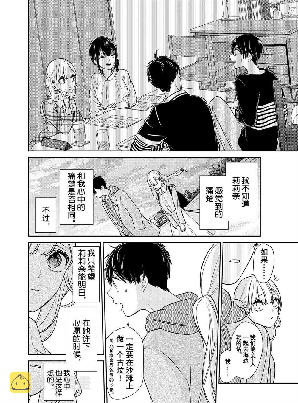 第233话4