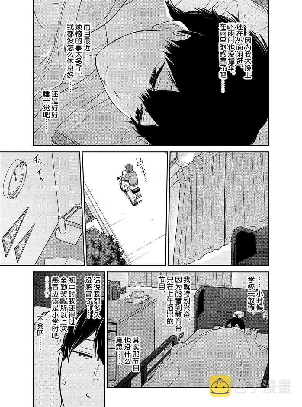 第215话3