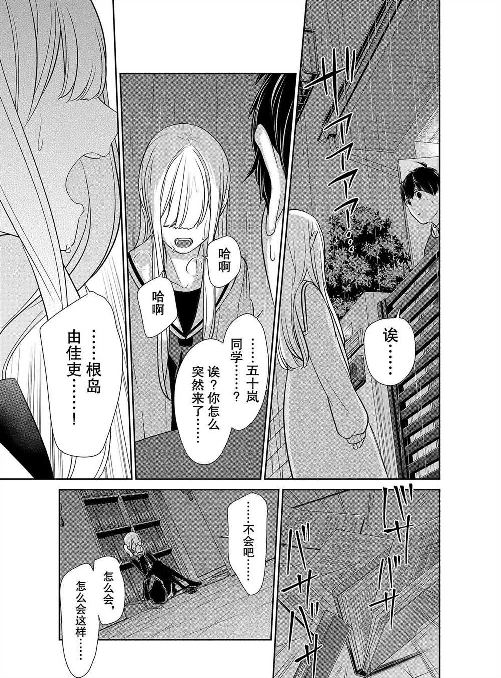 第253话3