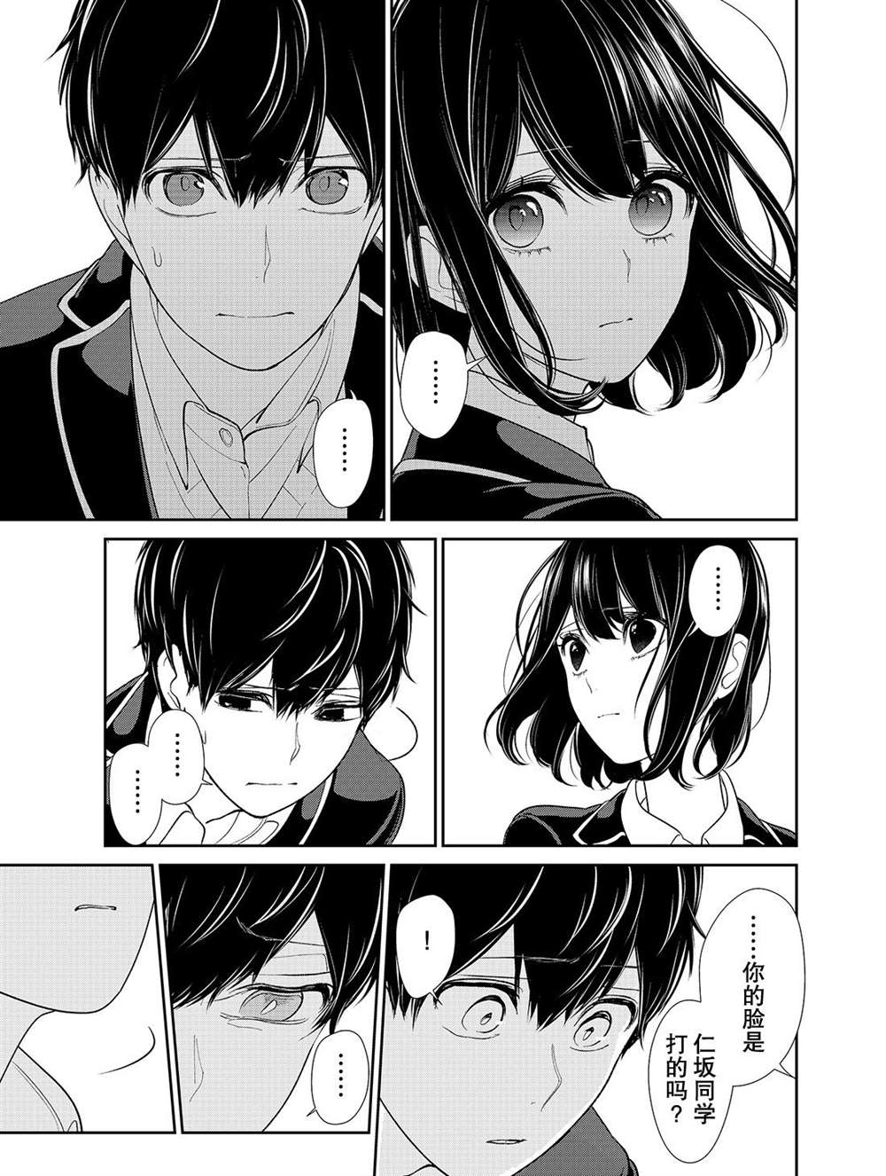 第203话4