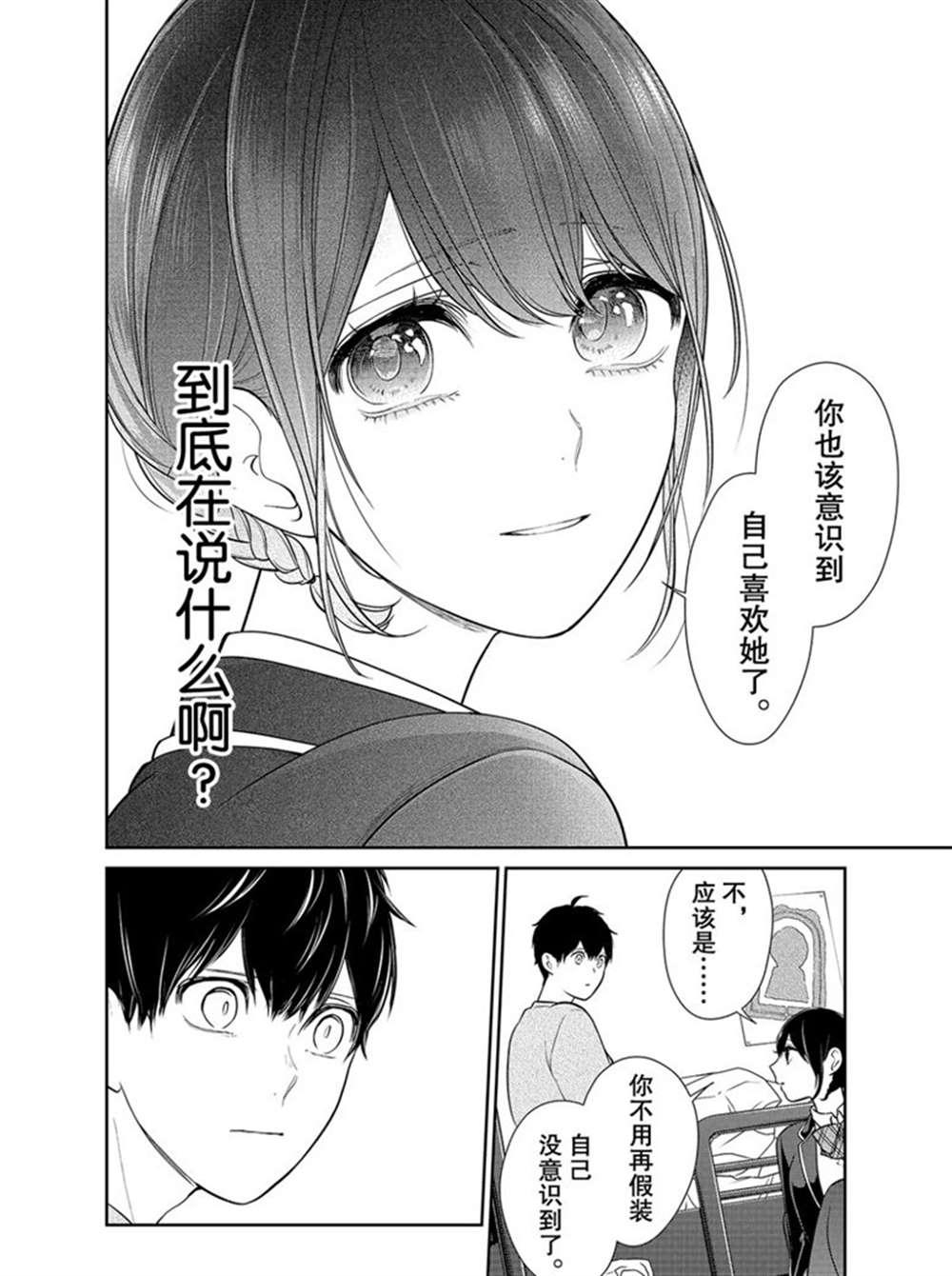 第219话2