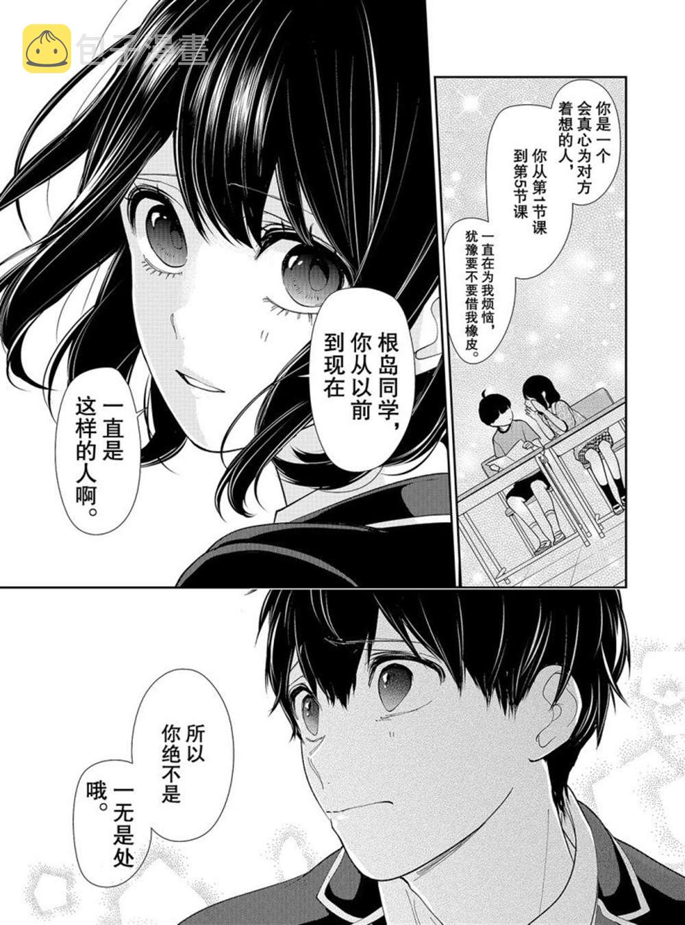 第205话2