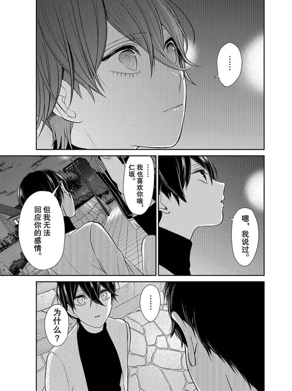 第214话2