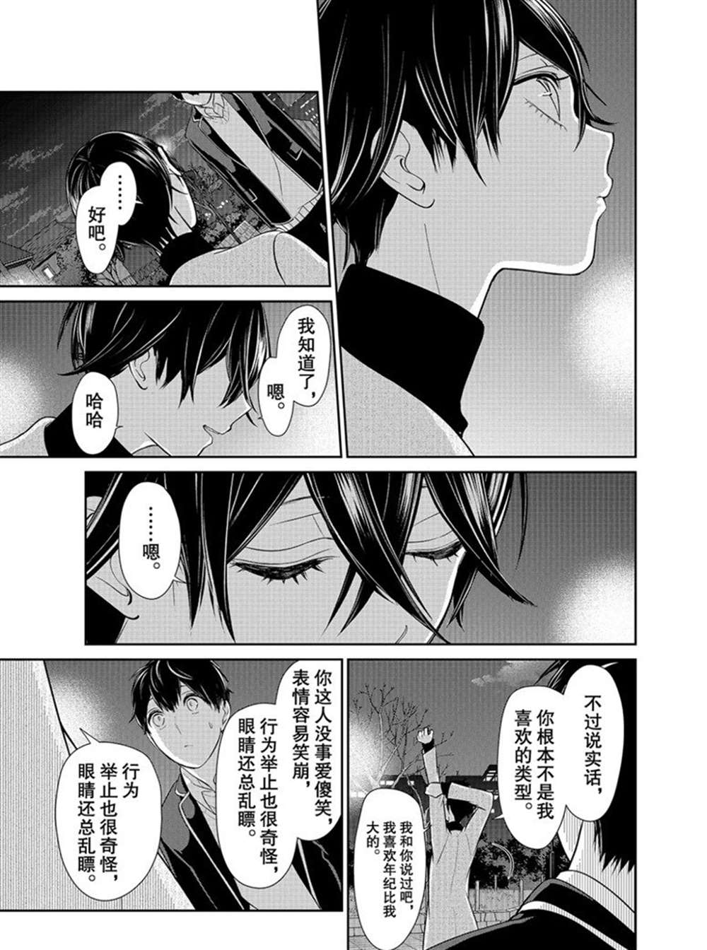 第214话4