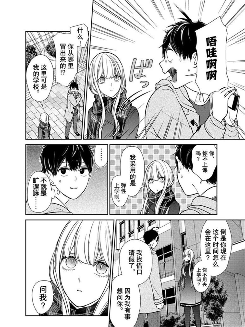 第220话4