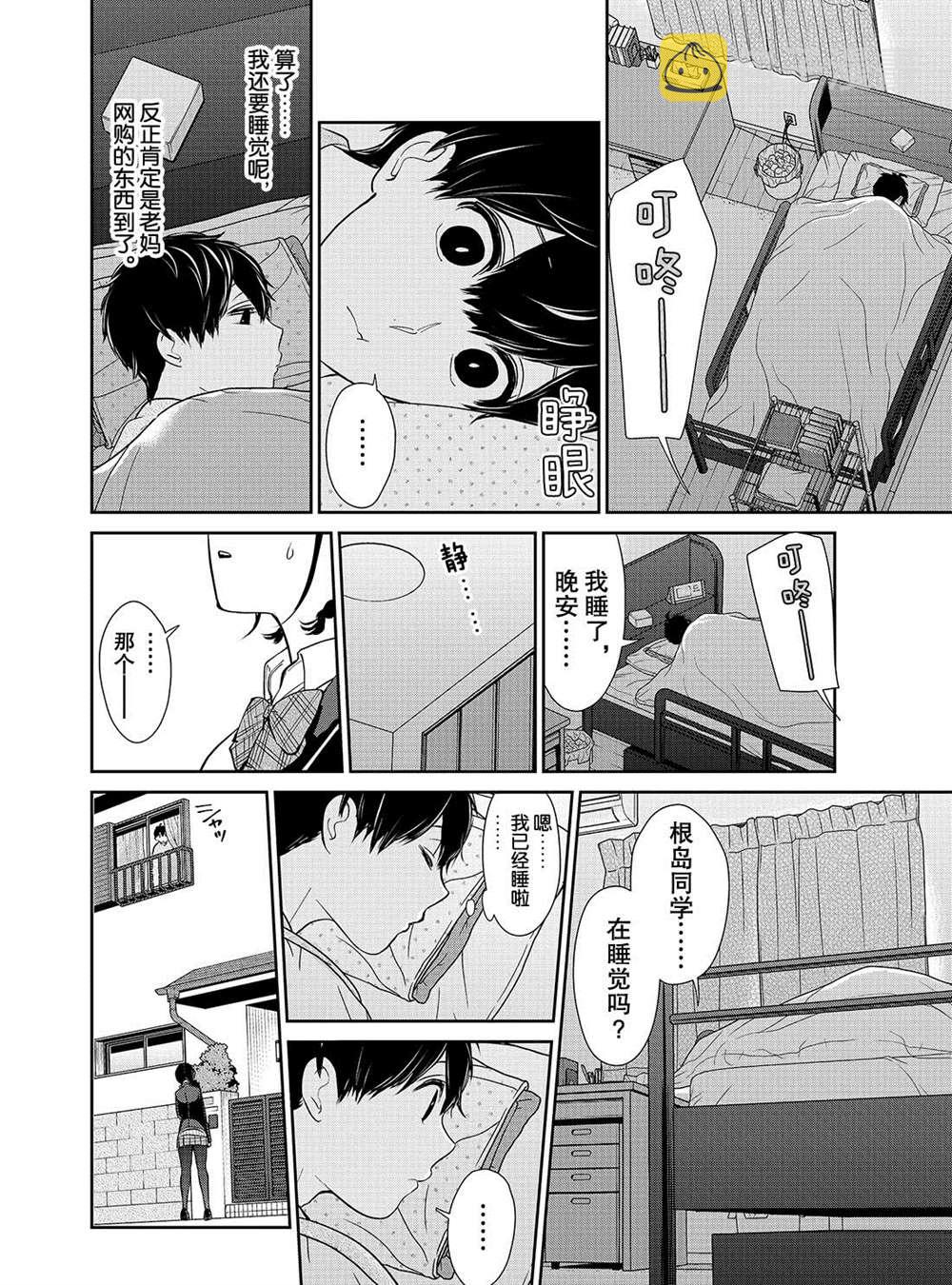 第215话4