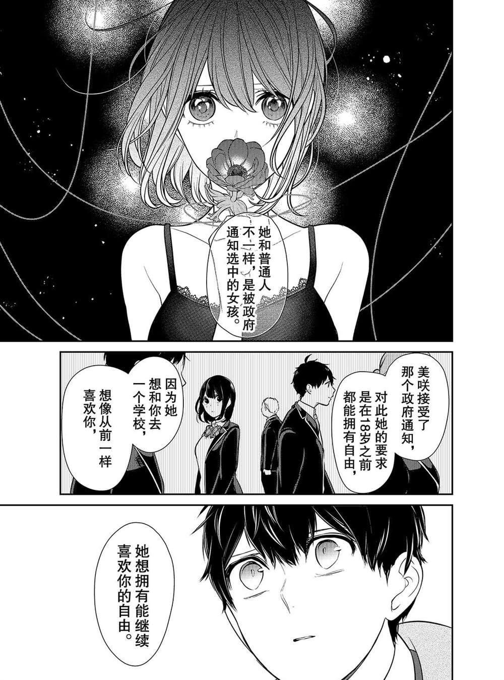 第225话4