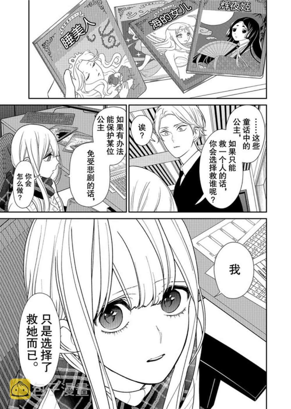 第208话2